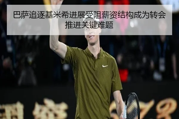 ba-sa-zhui-zhu-ji-mi-xi-jin-zhan-shou-zu-xin-zi-jie-gou-cheng-wei-zhuan-hui-tui-jin-guan-jian-nan-ti-2-898.jpg