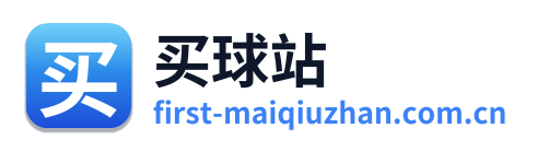 买球站